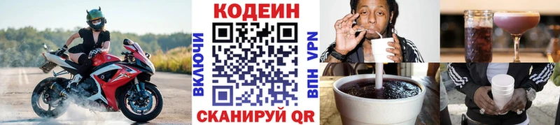 цена   Спас-Деменск  Кодеиновый сироп Lean напиток Lean (лин) 