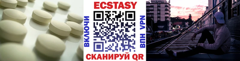 Экстази MDMA  ссылка на мегу рабочий сайт  это клад  Спас-Деменск 